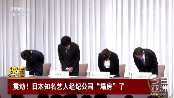 日本知名艺人经纪公司塌房了