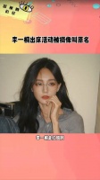 李一桐出席活动被摄像大哥叫真名……