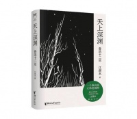 荐书：书林折枝