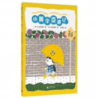 《小黄伞奇遇记》：和小黄伞一起开启雨天奇遇模式