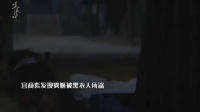 宫唤羽终于出现了，他才是幕后大boss，他威胁雾姬帮他假死……