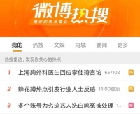 上海胸外医生回应李佳琦：这么多年没涨薪，不是我不努力……