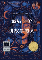《最后一个讲故事的人》｜每日一书