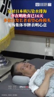 李在明已经绝食16天了，这种决心和行动还是让人挺敬佩的