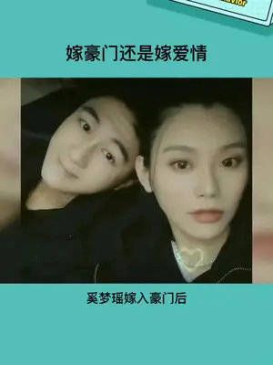 毕竟是豪门里为数不多的颜值还可以还聪明的了