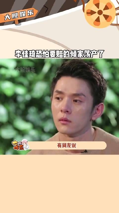 李佳琦这次恐怕要赔的倾家荡产了……