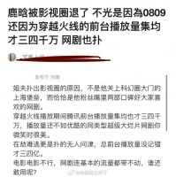 有网友说鹿晗被影视圈退货不光是因为上海堡垒……