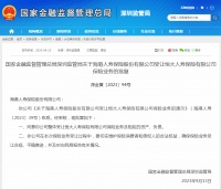 被接管了？恒大突发→