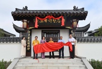 擦亮根亲品牌，传承优秀文化！黄庭坚诗书画院在固始揭牌