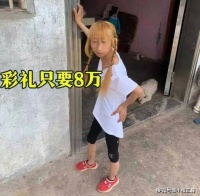 31岁女子嫁不出去，母亲急了，给8万彩礼就嫁，网友：倒贴都不要