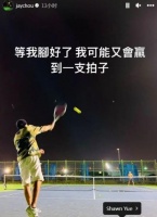 周杰伦晒照，承认脚受伤