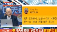 9.16有网友在今天的节目中留言：相信神秘人会送郭正亮一个X5
