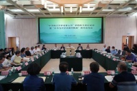 “中华现代学术名著丛书”第四批专家论证会暨“中华当代学术著作辑要”新书发布会在京举行
