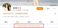 知名女演员已被禁言！有多部剧待播