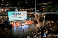 音乐品牌X商圈，激发新消费业态，八场周末音乐会南山绽放