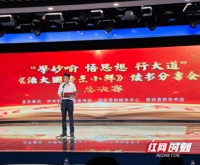 永州新田：“学妙喻 悟思想 行大道”-《治大国如烹小鲜》读书分享会总决赛圆满结束