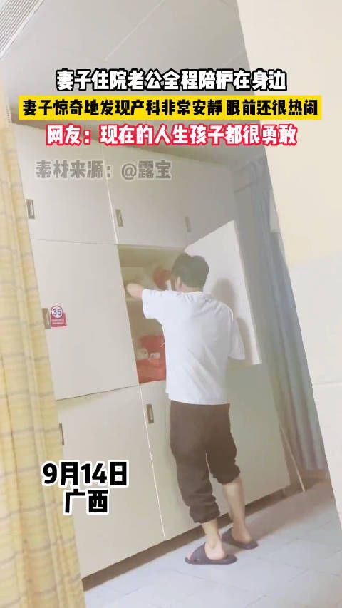 妻子住院老公全程陪护在身边妻子……