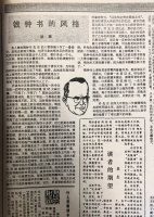 陆灏｜回忆乔佖先生