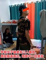 广东：女子多次带男友回宿舍过夜，室友不满反遭怼，宿舍是你家吗