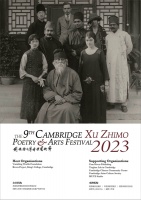 诗意通民心 第九届剑桥徐志摩诗歌艺术节精彩上演