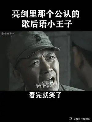 李云龙嘴里的零碎是真多