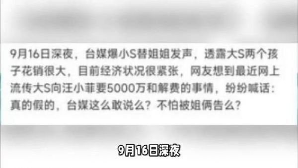 小S闲不住又开始爆瓜，称大S经济状况紧张……