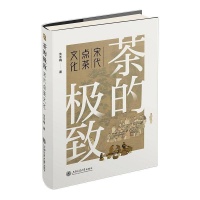 新书|《茶的极致》：还原真实有趣的宋人茶生活