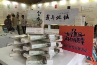 地坛书市闭幕 48．7万读者乐享秋日书香盛宴