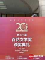 李敬泽获第二十届百花文学奖散文奖：“我的文学写作标准是司马迁”