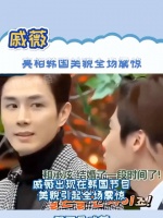戚薇亮相韩国全场震惊，那可是戚薇啊