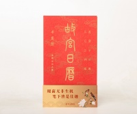 2024年《故宫日历》发布，充分展现紫禁城中的龙元素