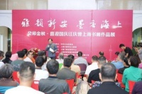 试看门庭气息华 扑面而来书卷香