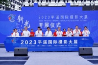 影像盛宴！2023第23届平遥国际摄影大展开幕