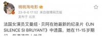 影坛第一尤物突然自曝性侵，引发轩然大波。