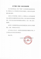 梓渝经纪公司发声明 称两者合约尚在有效期内