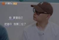 傅首尔老公节目中爆哭，女方抱着安慰，场面令人动容