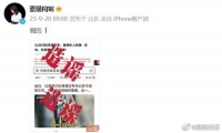 近日，网传官宣恋情，称两人通过共同好友相识……