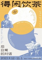 从现代版画会谈起：刻画生活与艺术交织的平衡点