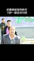 这一脚踹的真解气 ，吴京