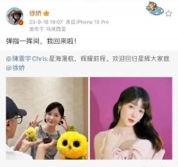 彭昱畅出轨？TFBOYS合体？杨紫厌女？徐娇周星驰重归就好？
