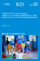 壹家人日历：不积小流无以成江海