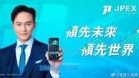 张智霖到香港警署协助调查 涉加密币交易平台案