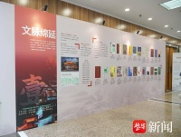 “世界文学之都：南京”文化图片展在南师大开幕，著名学者胡阿祥解读南京城市密码