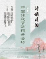 明晚，洛阳，“李杜相会”！