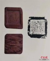 东西问 | 范正红：东西方印信文化如何互鉴？