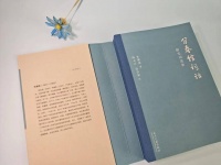 朱庸斋先生教你读词、作词 《分春馆词话：附宋词选析》出版