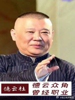 郭麒麟的嘴有多损？内娱快被他得罪完了，不愧是于谦的亲传弟子