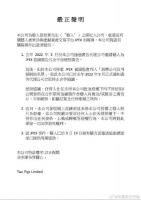 张智霖方发声明回应协助调查 称去年九月终止合作
