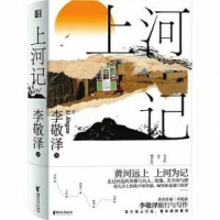 “我的文学写作标准是司马迁”