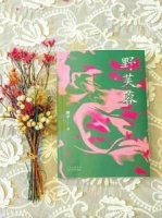 四川作家骆平获第二十届百花文学奖